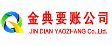 金牛追账公司